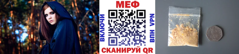 купить наркотики цена  MEGA ТОР  МЯУ-МЯУ мяу мяу  Никольское 